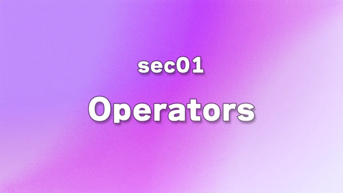 sec01 - 四則演算・計算で使用する演算子