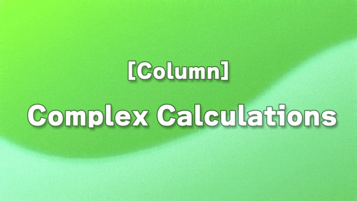 [Column] Complex Calculations