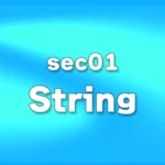 sec01 - String