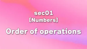 sec01 - 計算の順序