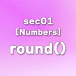 sec01 - round()