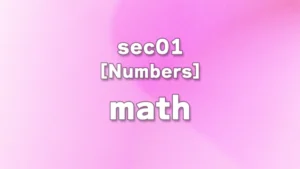 sec01 - math functions