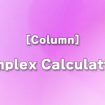 [Column] Complex Calculations
