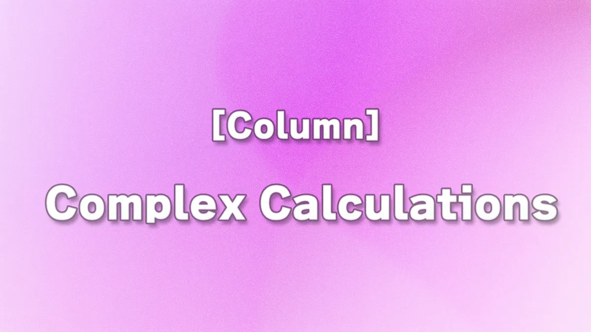 [Column] Complex Calculations