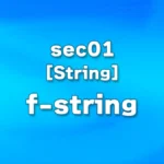 sec01 - Basics of f-strings