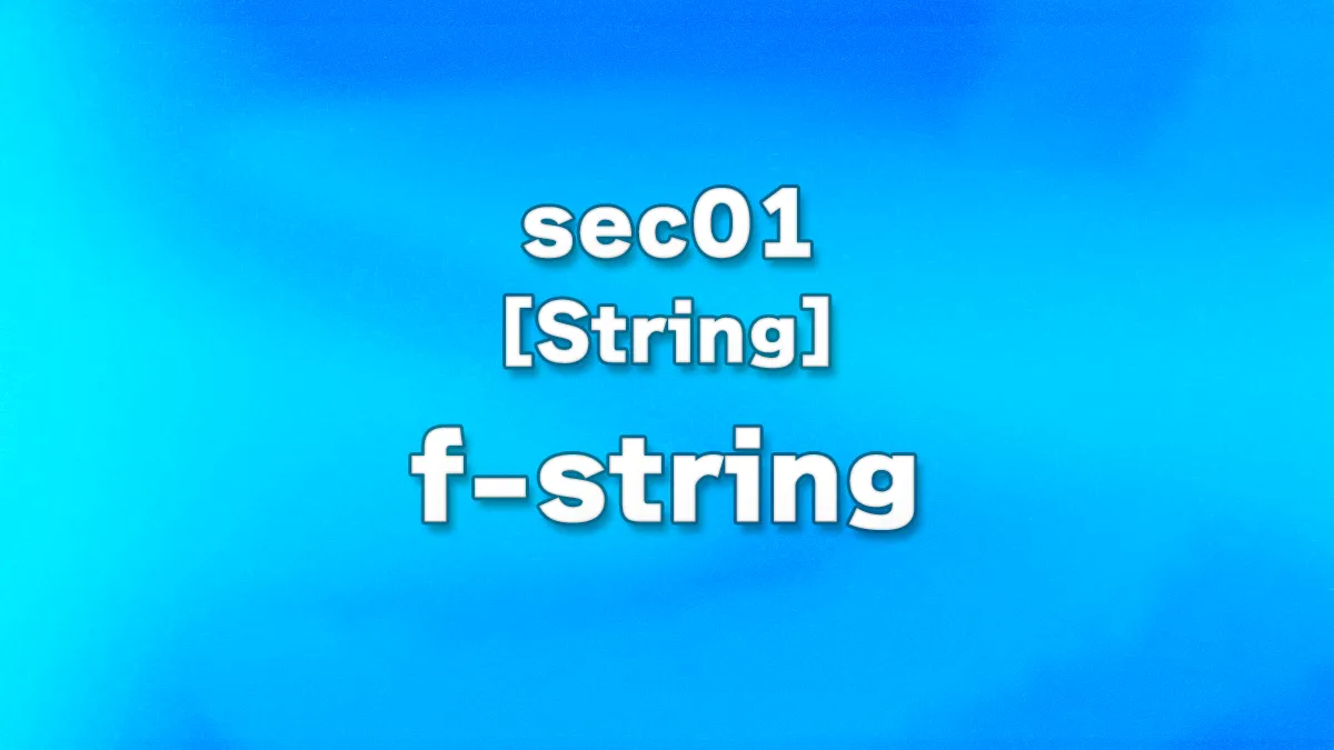 sec01 - Basics of f-strings