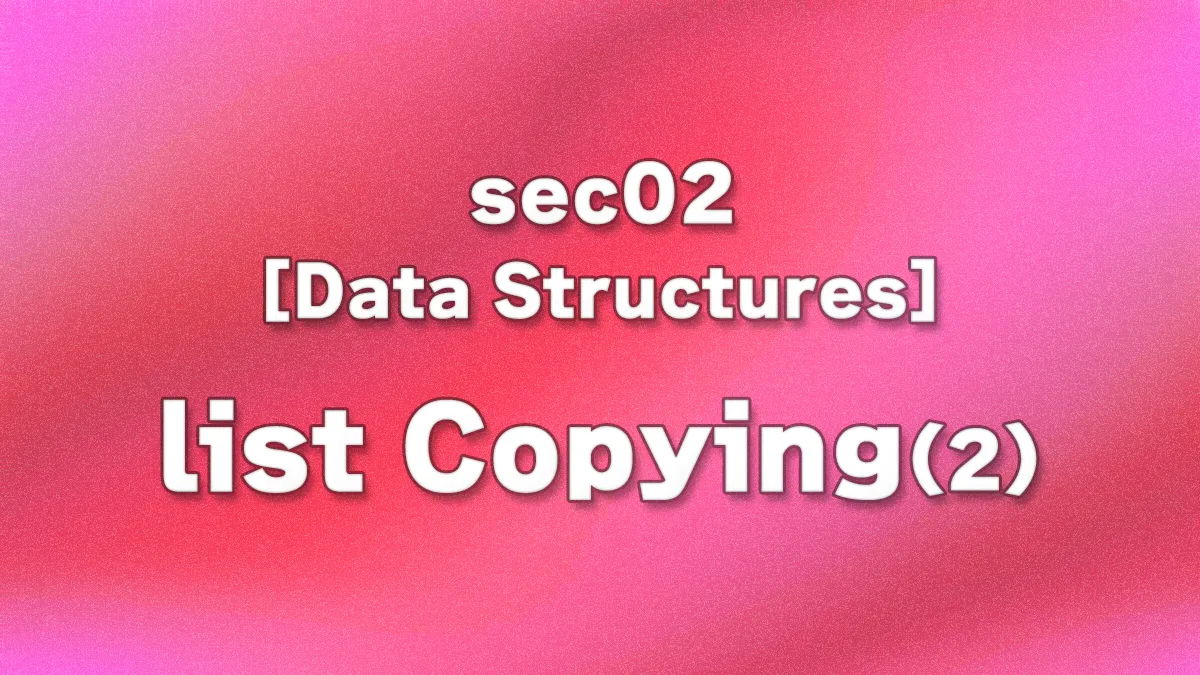 sec02 - list Copying(2) [type() and id()]