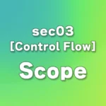 sec03 - Python Scope Guide: Understanding Variable Visibility and the LEGB Rule